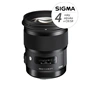 SIGMA 50 mm F1.4 DG HSM Art pre Nikon F